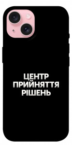 Чохол Центр прийняття рішень для iPhone 15