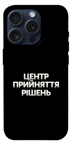 Чохол Центр прийняття рішень для iPhone 15 Pro