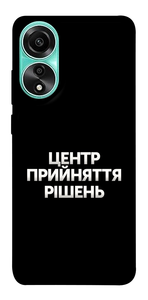 Чехол Центр прийняття рішень для Oppo A78 4G