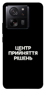 Чехол Центр прийняття рішень для Xiaomi 13T Pro