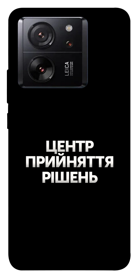 Чохол Центр прийняття рішень для Xiaomi 13T Pro