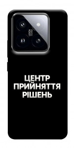 Чохол Центр прийняття рішень для Xiaomi 14 Pro