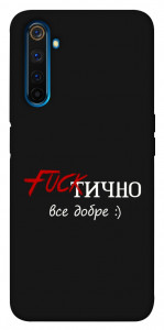 Чехол Фактично все добре для Realme 6 Pro