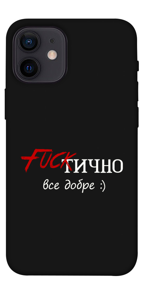 Чехол Фактично все добре для iPhone 12 mini