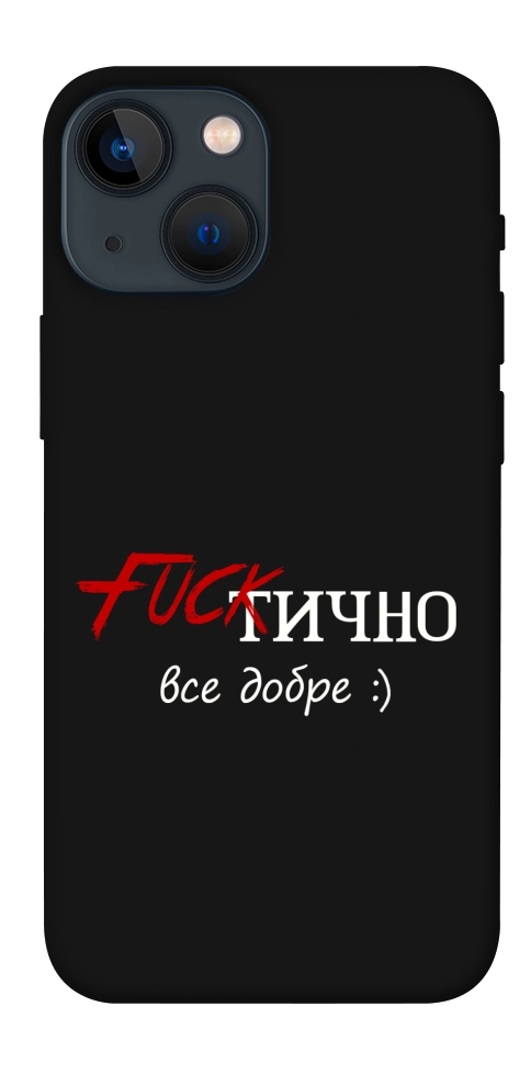 Чехол Фактично все добре для iPhone 13 mini