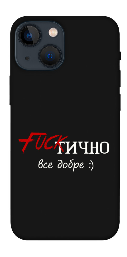 Чохол Фактично все добре для iPhone 13 mini