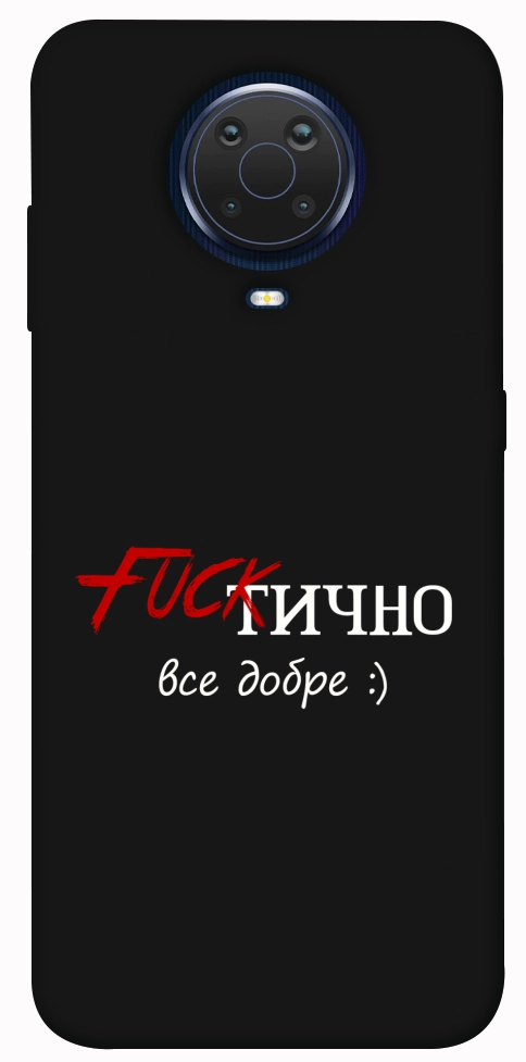 Чохол Фактично все добре для Nokia G10