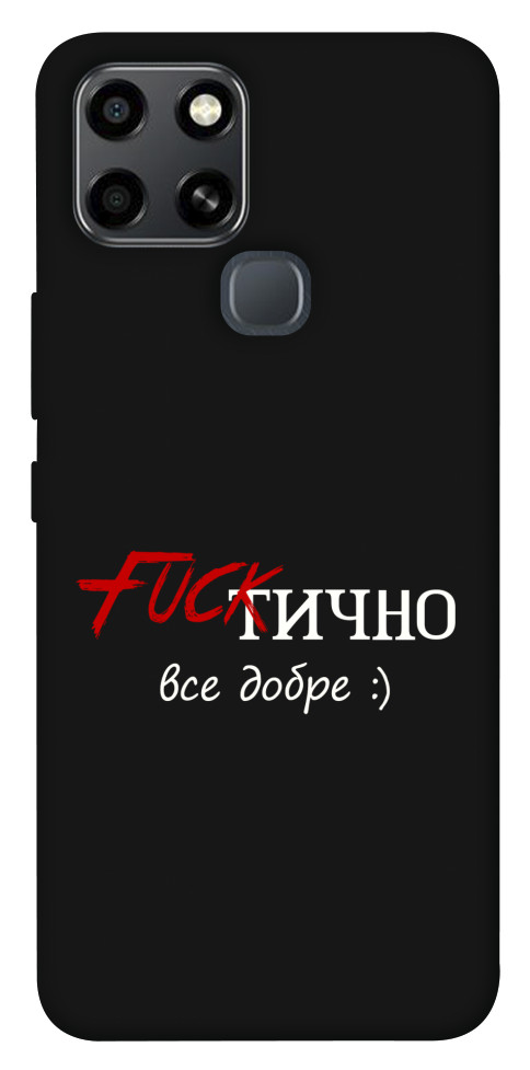 Чехол Фактично все добре для Infinix Smart 6