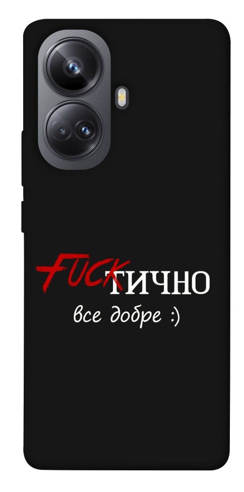 Чехол Фактично все добре для Realme 10 Pro+