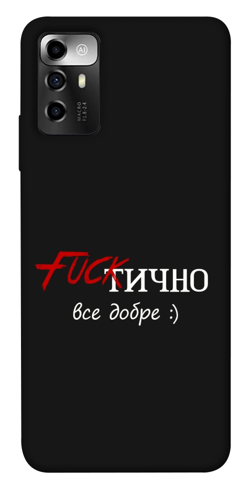 Чохол Фактично все добре для ZTE Blade V40 Vita