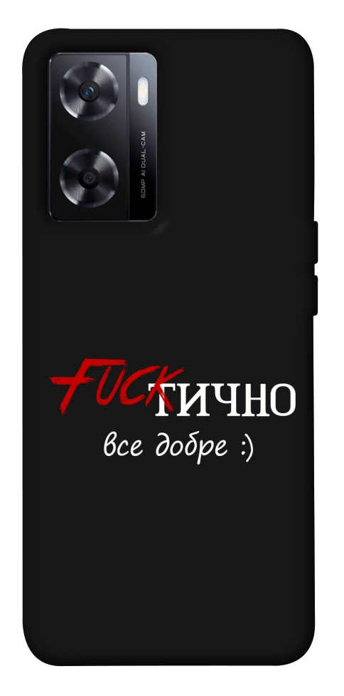 Чехол Фактично все добре для OnePlus Nord N20 SE