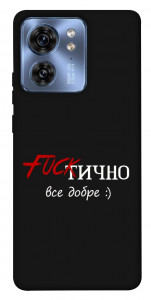 Чохол Фактично все добре для Motorola Edge 40