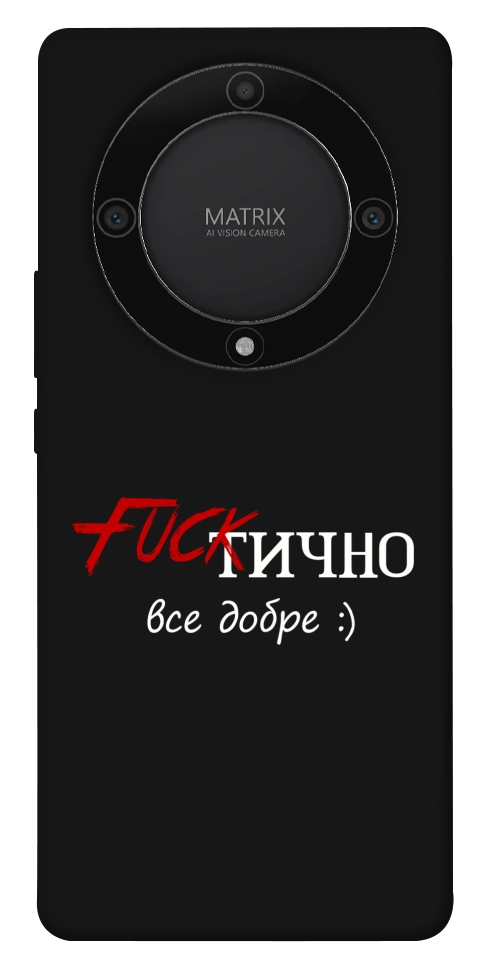 Чохол Фактично все добре для Huawei Magic5 Lite