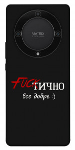 Чохол Фактично все добре для Huawei Magic5 Lite