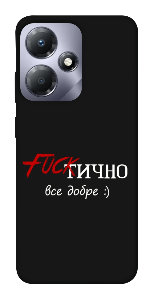 Чохол Фактично все добре для Infinix Hot 30i