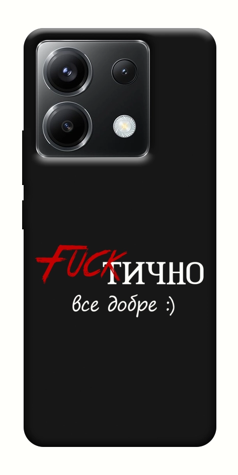 Чехол Фактично все добре для Xiaomi Poco X6