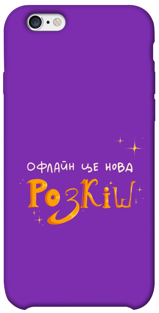 Чехол Офлайн нова розкіш для iPhone 6