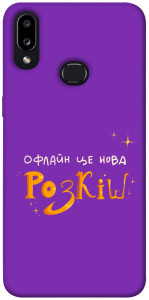 Чохол Офлайн нова розкіш для Galaxy A10s (2019)