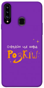 Чохол Офлайн нова розкіш для Galaxy A20s (2019)