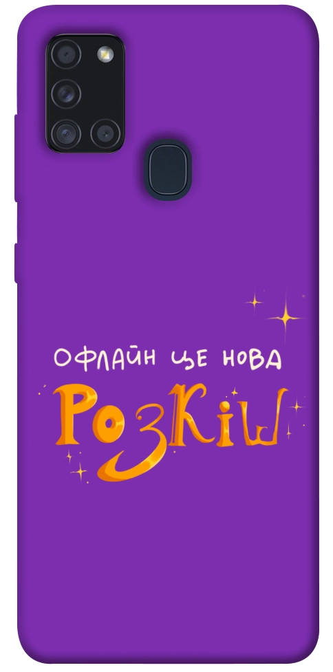 Чехол Офлайн нова розкіш для Galaxy A21s (2020)