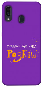 Чохол Офлайн нова розкіш для Galaxy A30 (2019)