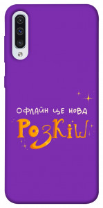 Чохол Офлайн нова розкіш для Samsung Galaxy A50 (A505F)