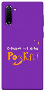 Чехол Офлайн нова розкіш для Galaxy Note 10 (2019)