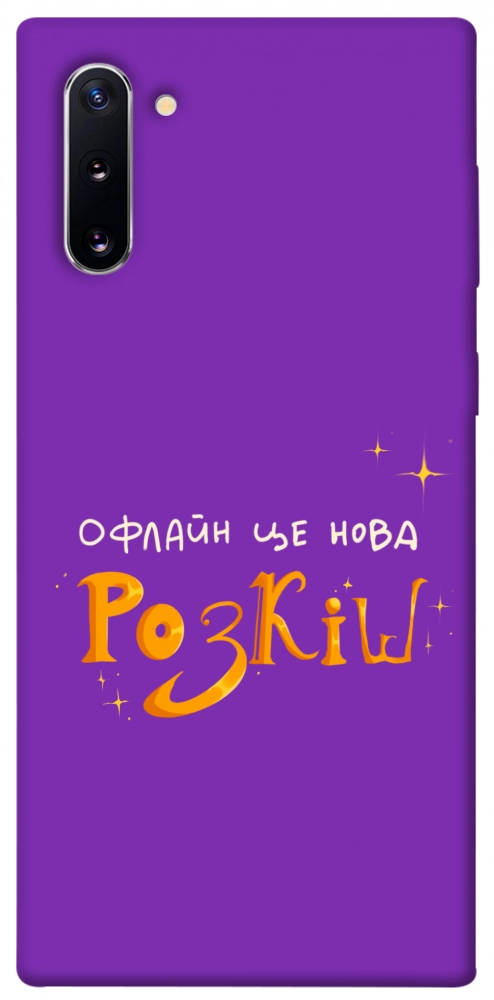 Чохол Офлайн нова розкіш для Galaxy Note 10 (2019)