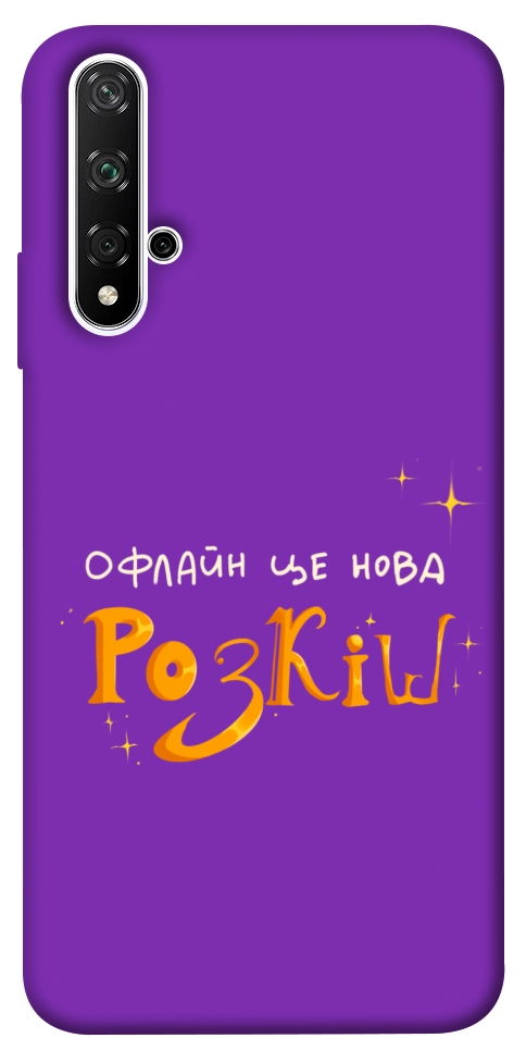 Чехол Офлайн нова розкіш для Huawei Honor 20