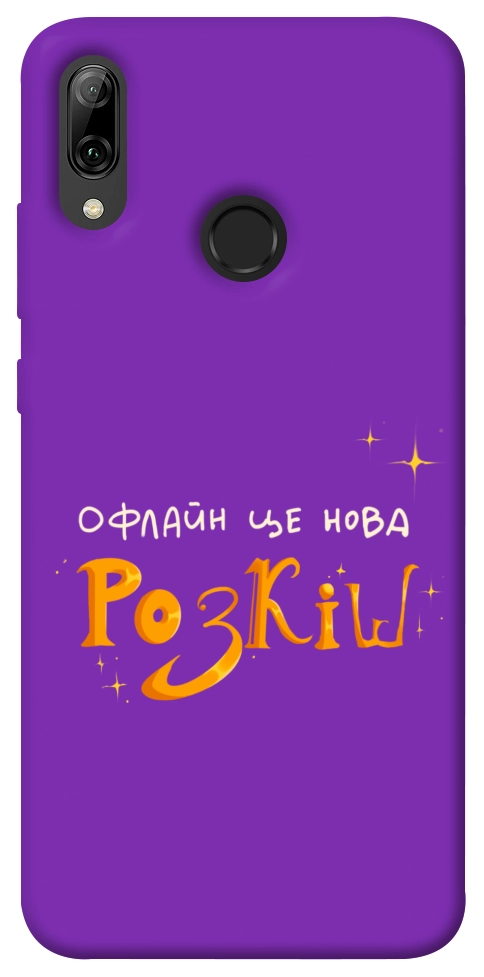 Чохол Офлайн нова розкіш для Huawei P Smart (2019)