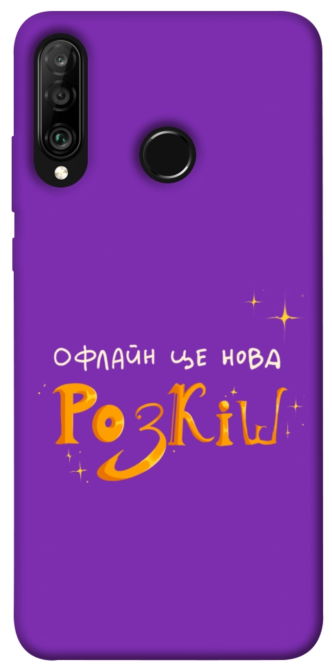 Чохол Офлайн нова розкіш для Huawei P30 Lite