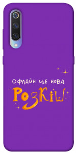 Чохол Офлайн нова розкіш для Xiaomi Mi 9