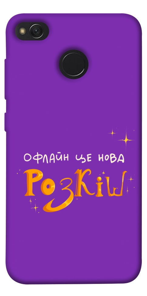 Чохол Офлайн нова розкіш для Xiaomi Redmi 4X