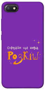 Чехол Офлайн нова розкіш для Xiaomi Redmi 6A