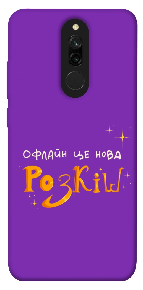 Чехол Офлайн нова розкіш для Xiaomi Redmi 8