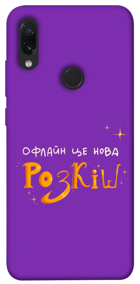 Чохол Офлайн нова розкіш для Xiaomi Redmi Note 7