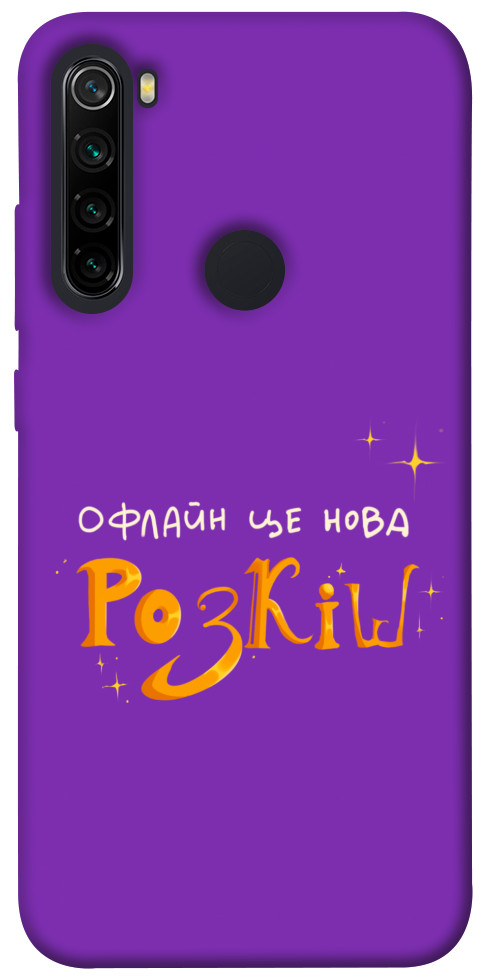 Чохол Офлайн нова розкіш для Xiaomi Redmi Note 8