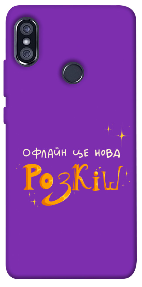 Чохол Офлайн нова розкіш для Xiaomi Redmi Note 5 (Dual Camera)