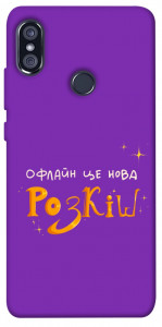 Чехол Офлайн нова розкіш для Xiaomi Redmi Note 5 (DC)