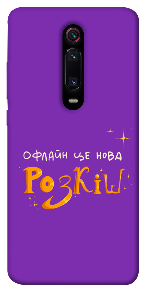 Чехол Офлайн нова розкіш для Xiaomi Mi 9T