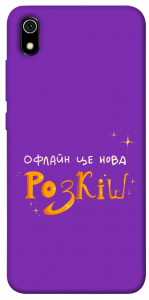 Чохол Офлайн нова розкіш для Xiaomi Redmi 7A