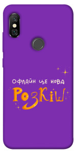 Чохол Офлайн нова розкіш для Xiaomi Redmi Note 6 Pro