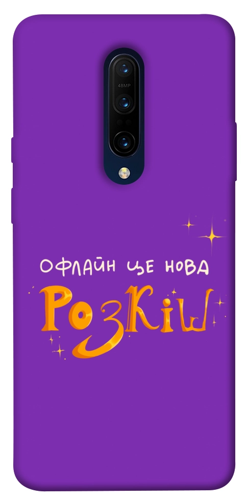 Чехол Офлайн нова розкіш для OnePlus 7 Pro