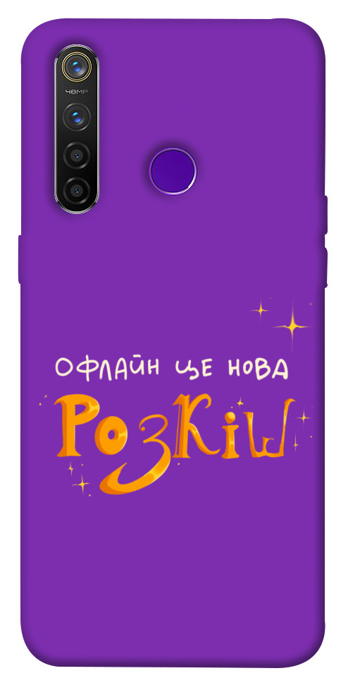 Чохол Офлайн нова розкіш для Realme 5 Pro