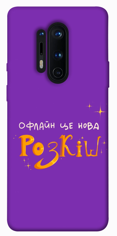 Чехол Офлайн нова розкіш для OnePlus 8 Pro