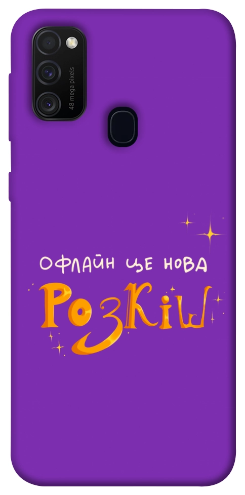 Чохол Офлайн нова розкіш для Galaxy M30s