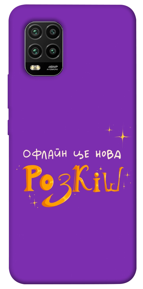 Чехол Офлайн нова розкіш для Xiaomi Mi 10 Lite