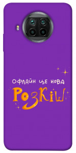 Чохол Офлайн нова розкіш для Xiaomi Redmi Note 9 Pro 5G