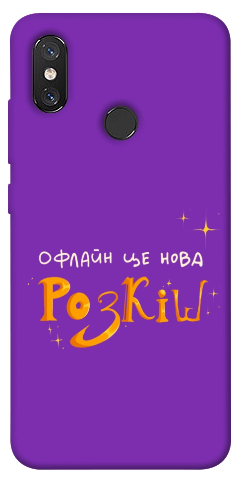 Чохол Офлайн нова розкіш для Xiaomi Mi 8