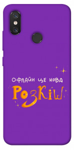 Чехол Офлайн нова розкіш для Xiaomi Mi 8